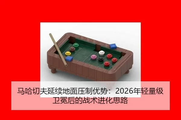 ma-ha-qie-fu-yan-xu-di-mian-ya-zhi-you-shi-nian-qing-liang-ji-wei-mian-hou-de-zhan-shu-jin-hua-si-lu-3-518.jpg